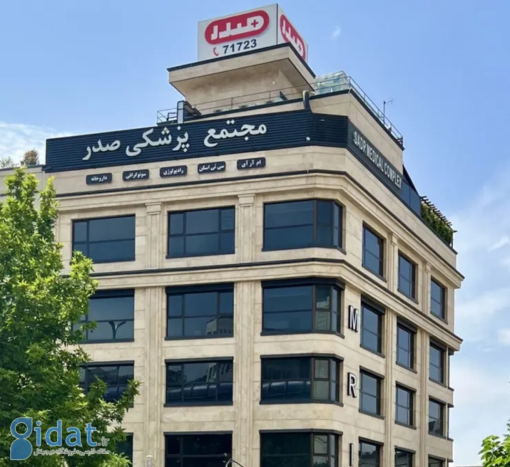 مجتمع پزشکی صدر